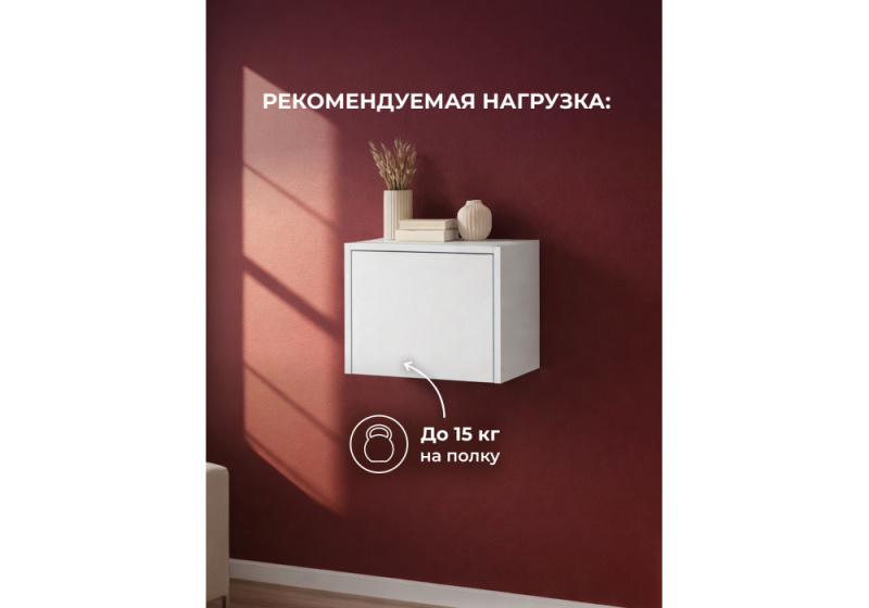 Шкаф Роут 3 белый (40,2x44x32,4)