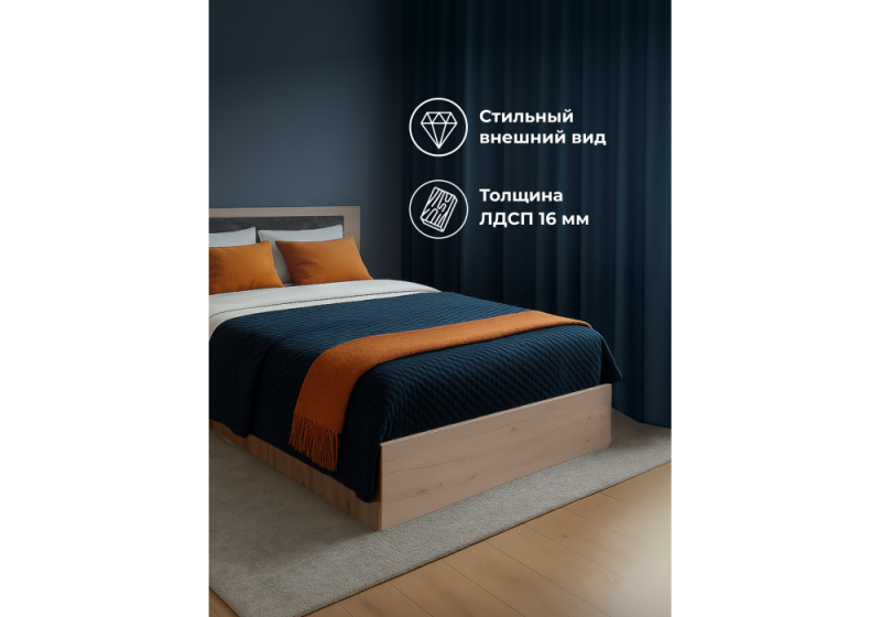 Кровать Таика 160х200 дуб золотой / камень темный (163,4)